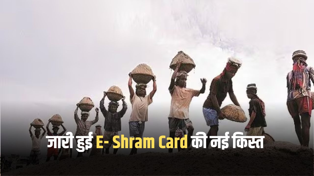 E- Shram Card Latest Update