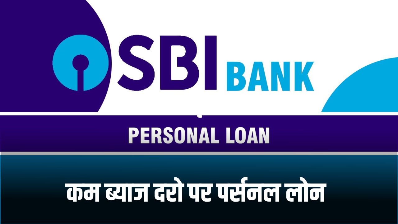 SBI Personal Loan