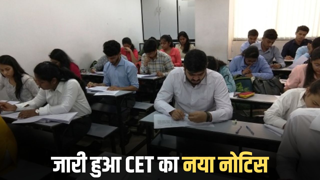 Haryana CET Notification 2025