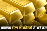 Today Gold Rate Update